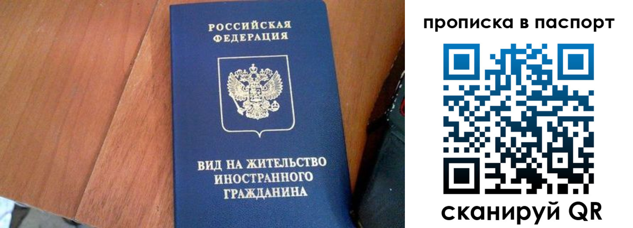временная регистрация поиск в Ростове