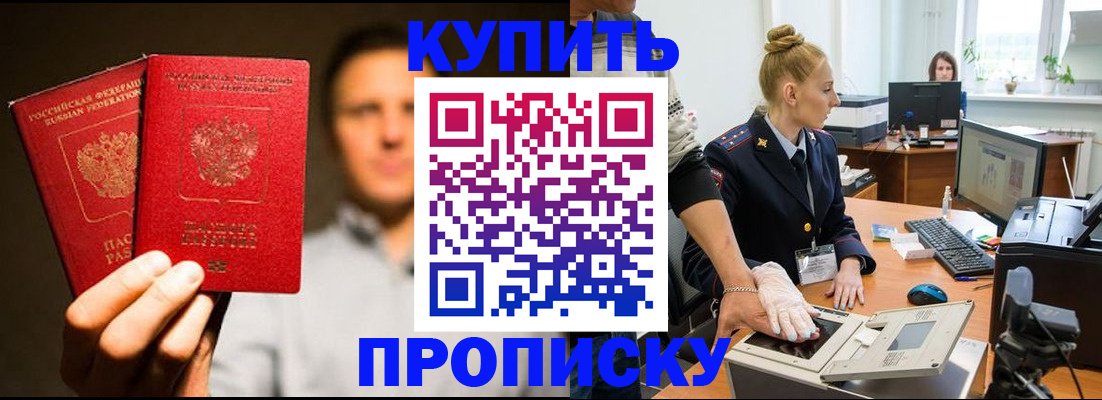 регистрация в Ростове