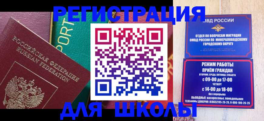 миграционный учет в Ростове