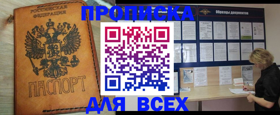 временная регистрация собственник в Ростове
