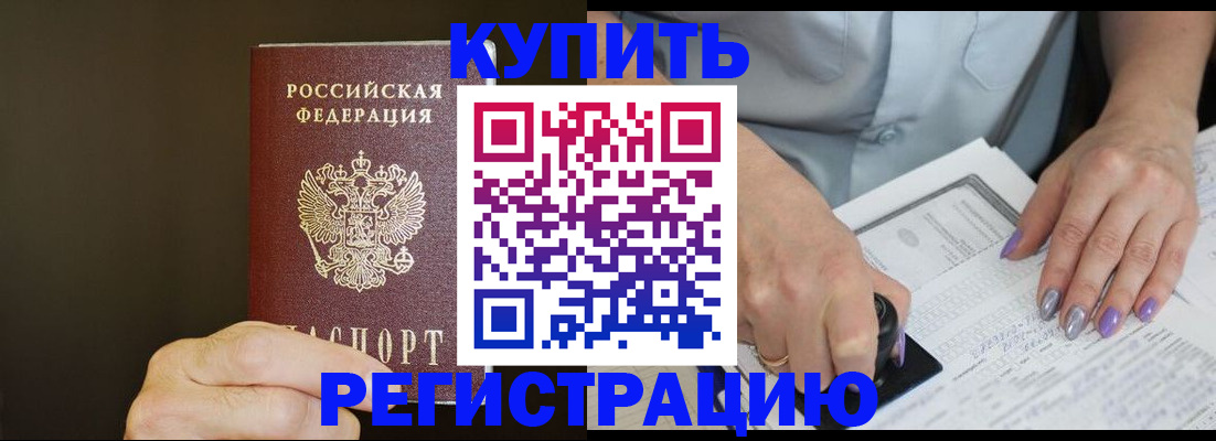 прописка в квартире в Ростове