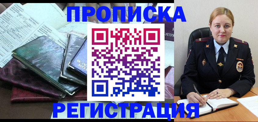 временная регистрация адрес в Ростове