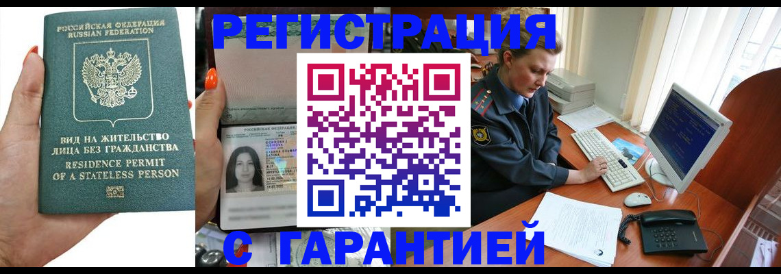 временная регистрация 2025 в Ростове