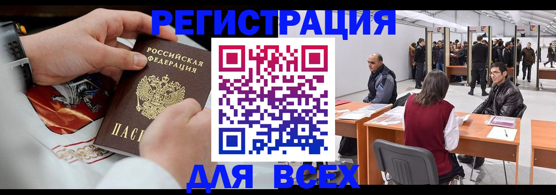 временная регистрация купить в Ростове